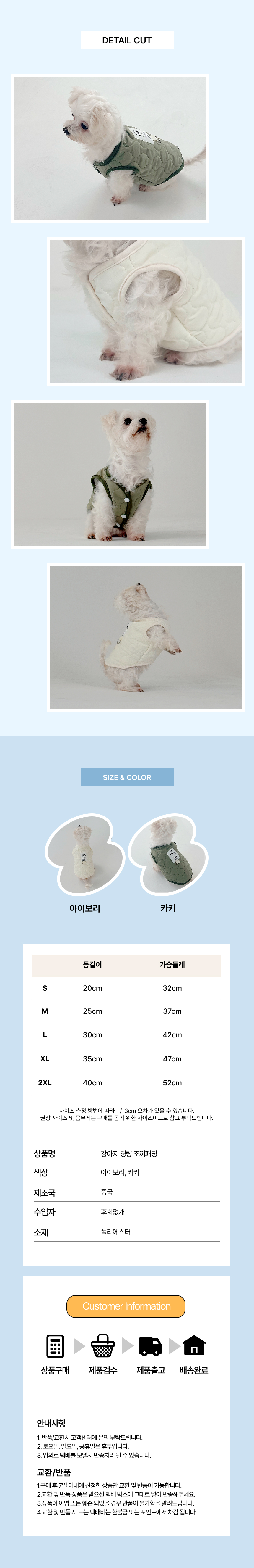 [NEW신상][무료배송] 후회없개 강아지 경량 패딩조끼 S-2XL 2번째