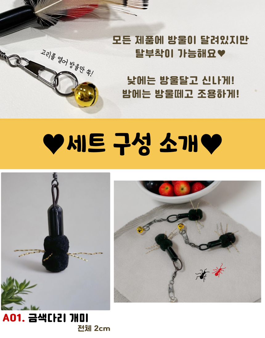 [무료배송] 미누레브 미니미니 5종세트 시즌1 낚시대 리필 3번째