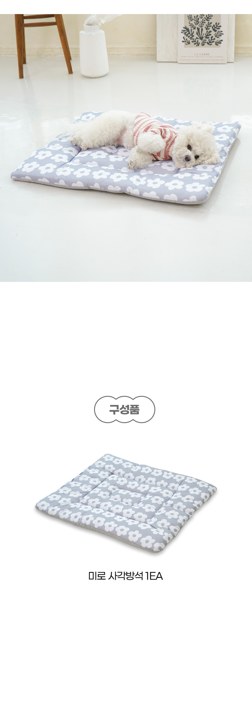 [NEW신상][무료배송] 개과천선 미로 사각 방석 (소형/중형/대형) 10번째