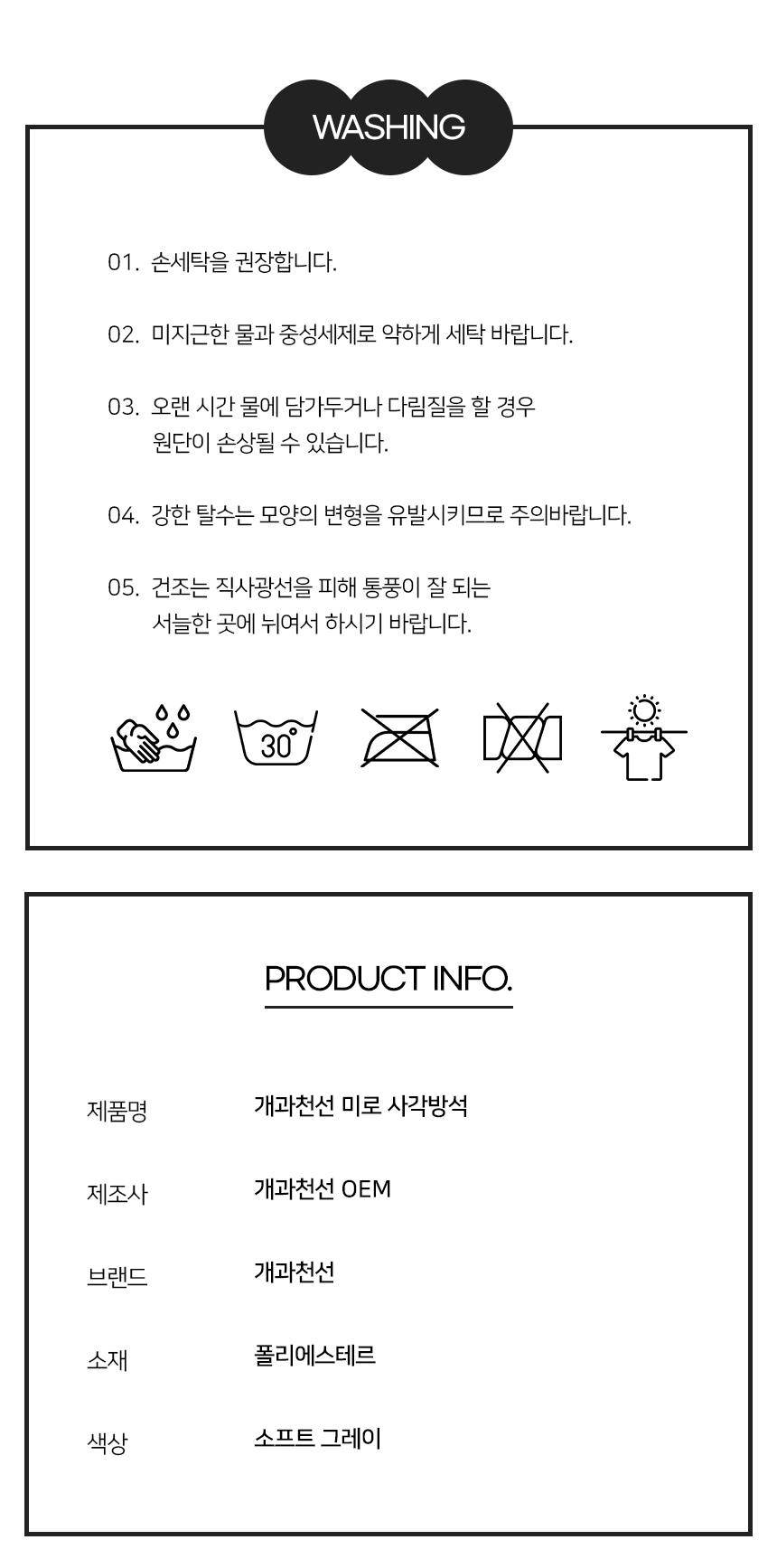 [NEW신상][무료배송] 개과천선 미로 사각 방석 (소형/중형/대형) 12번째