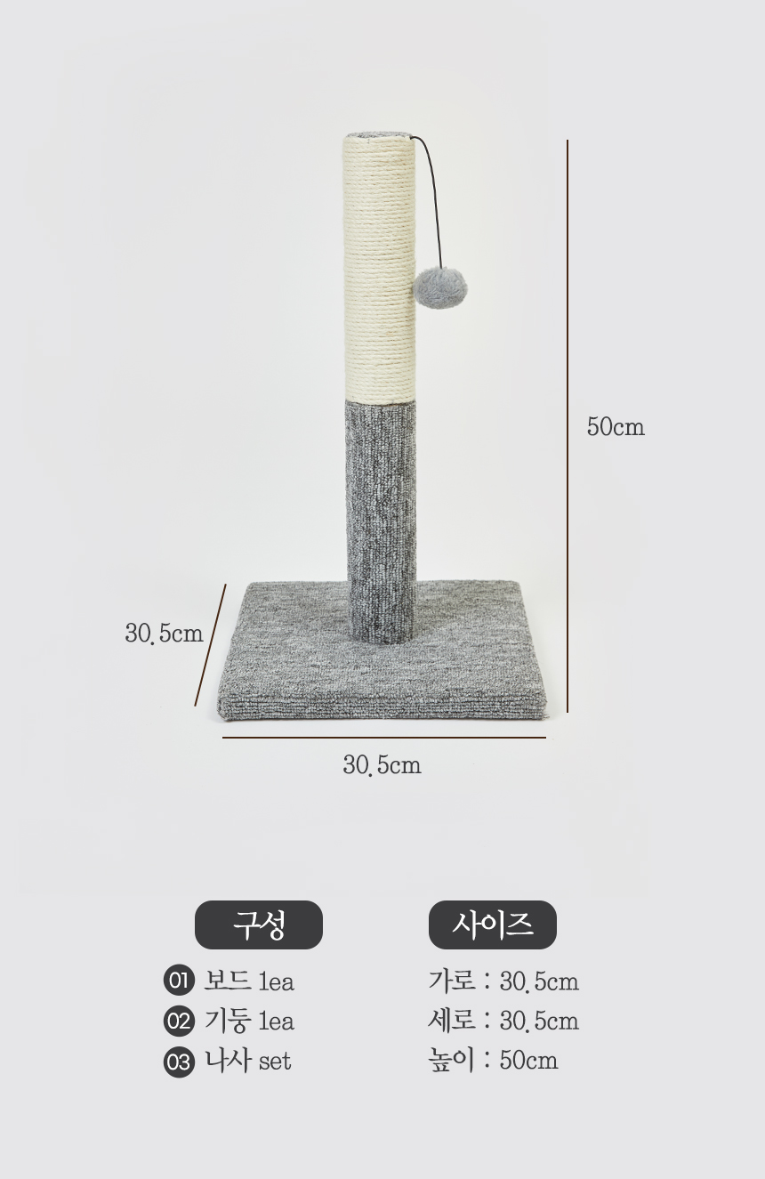 [무료배송] 펫토리아 GP 방울 장난감 스탠드 스크래쳐 그레이 17번째