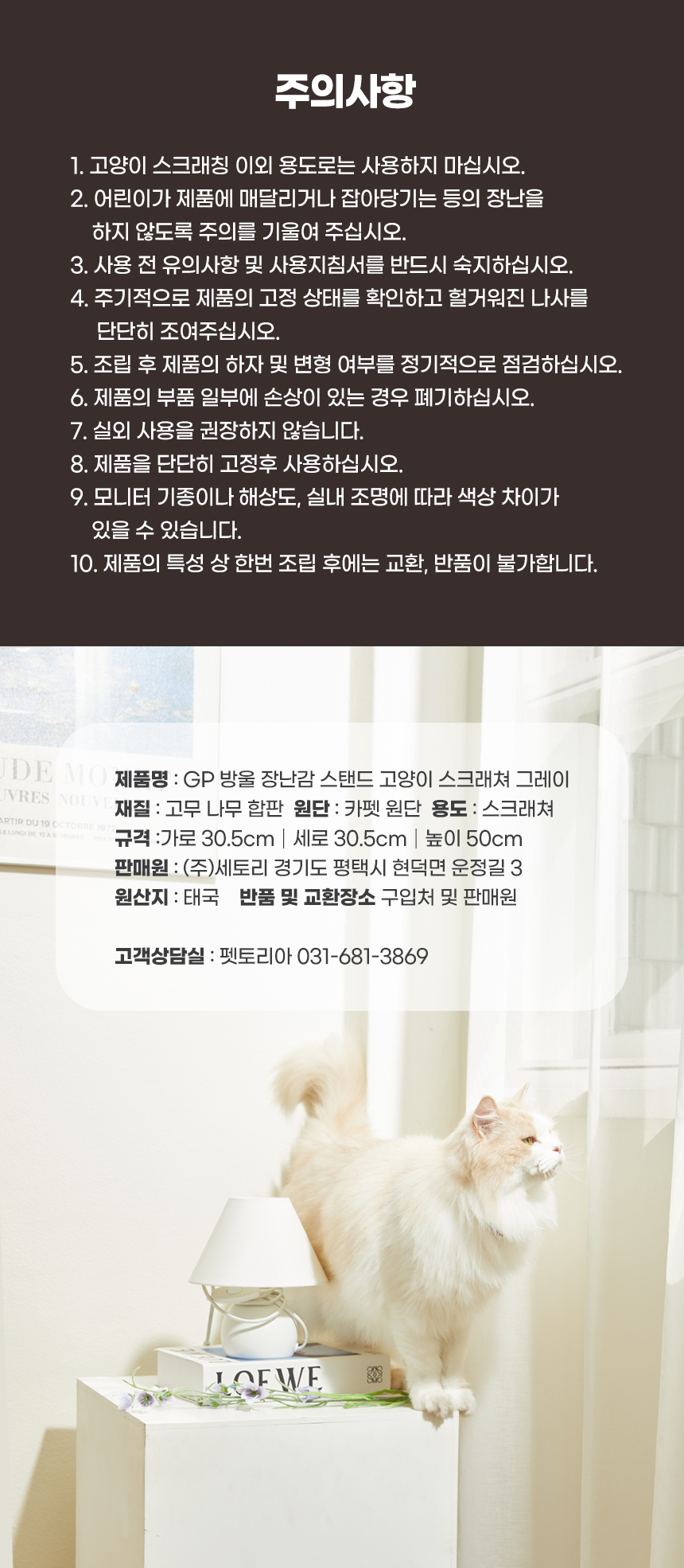 [무료배송] 펫토리아 GP 방울 장난감 스탠드 스크래쳐 그레이 18번째