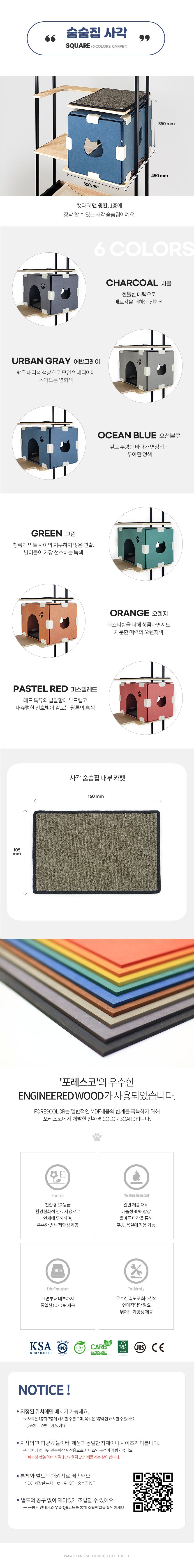 [무료배송] 파파냥 사막화방지 원목화장실 19번째