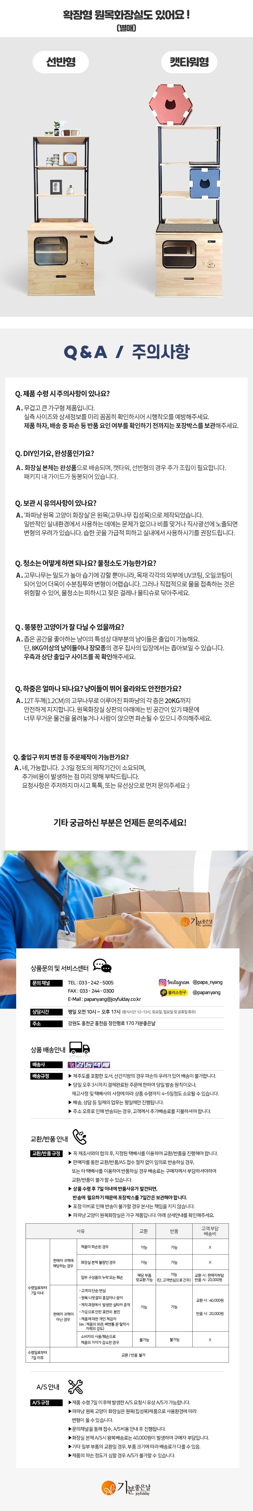 [무료배송] 파파냥 사막화방지 원목화장실 6번째