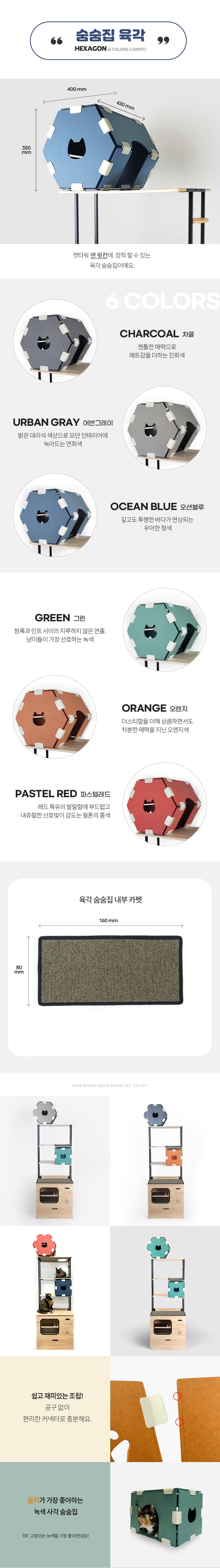 [무료배송] 파파냥 사막화방지 원목화장실 18번째