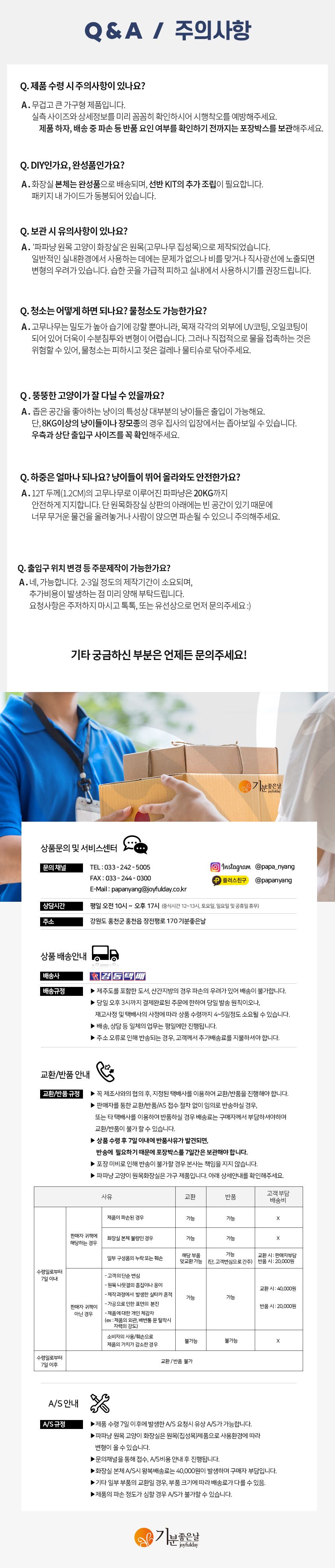 [무료배송] 파파냥 사막화방지 원목화장실 12번째