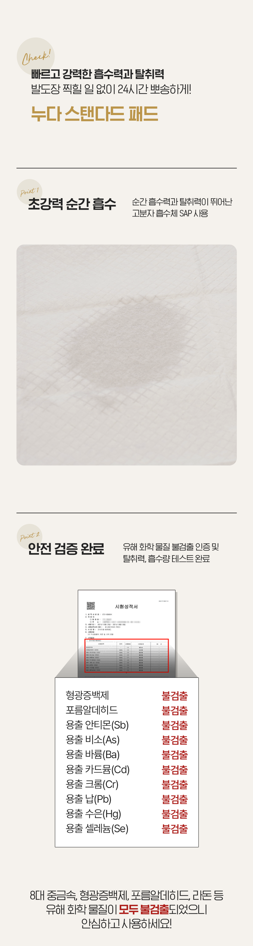 [NEW신상][무료배송] [1+1] 펫웨그테일 독 누다 배변패드 중형 (760x600mm) 3번째