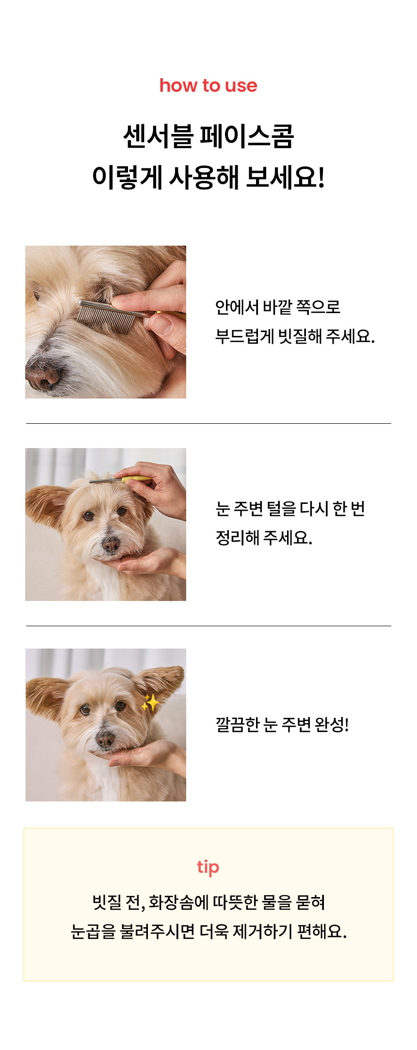 [NEW신상][무료배송] 리카리카 센서블 페이스콤 7번째