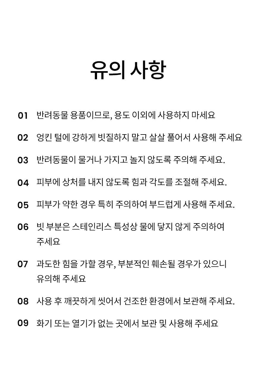 [NEW신상][무료배송] 리카리카 센서블 페이스콤 9번째