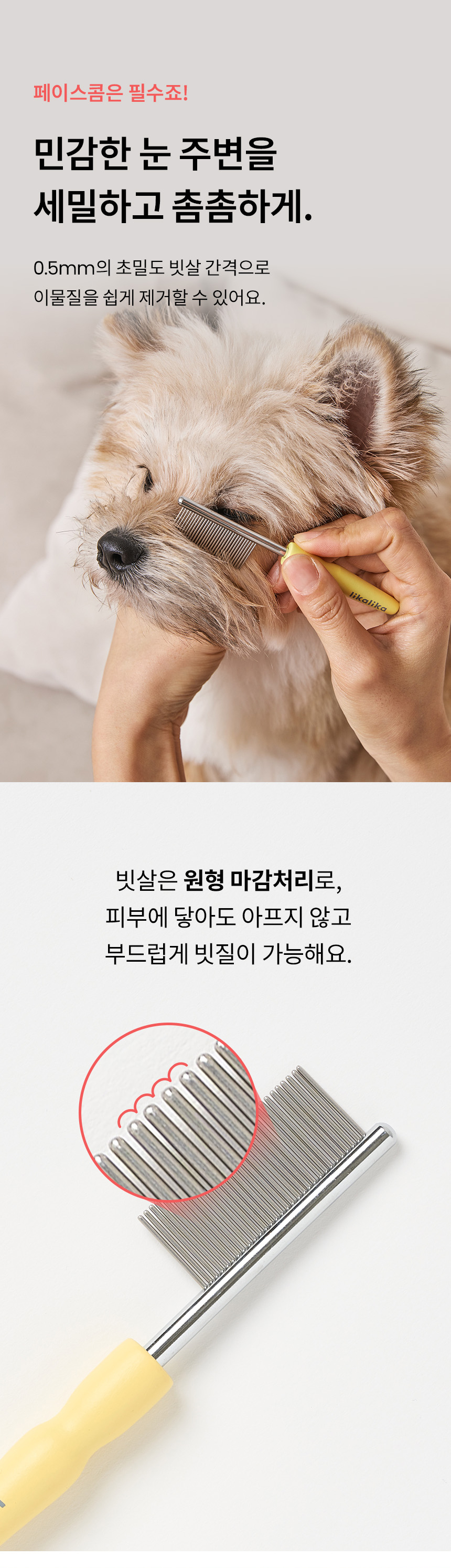 [NEW신상][무료배송] 리카리카 센서블 페이스콤 2번째