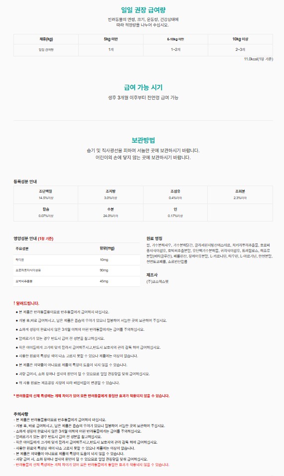 [무료배송] 닥터힐메딕스 H/UT 플러스 츄어블 요로 면역 32정 2번째