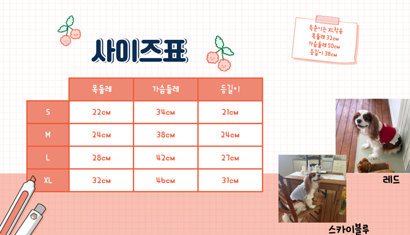 [NEW신상] [무료배송] 해피댕댕 니트뷔스티에티셔츠 2종 (레드,스카이블루) S-XL 3번째