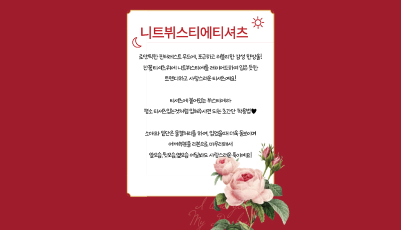 [NEW신상] [무료배송] 해피댕댕 니트뷔스티에티셔츠 2종 (레드,스카이블루) S-XL 2번째