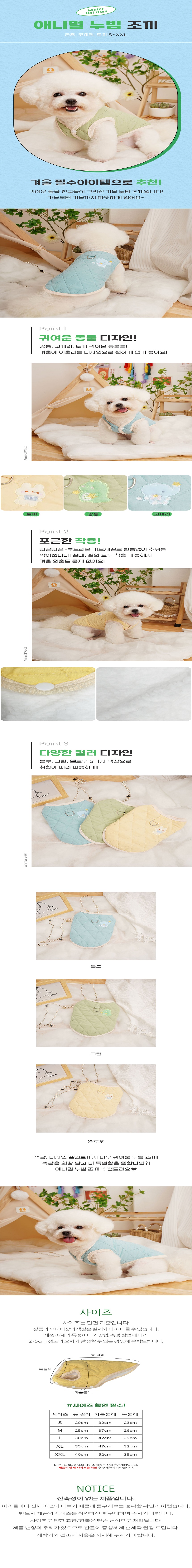 [무료배송] 도그웨그 애니멀 누빔 조끼 강아지 겨울 조끼 애견 의류 1번째