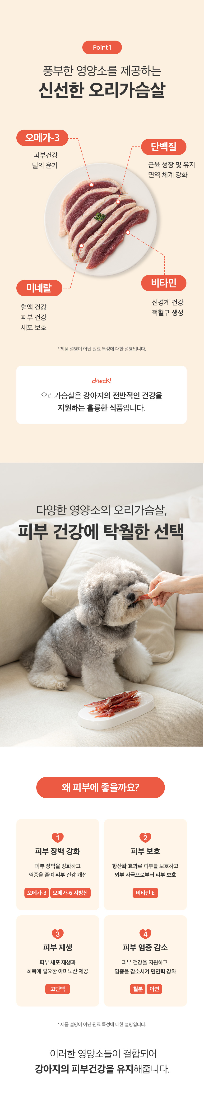 [NEW신상][무료배송] 예스몽 독 오리가슴살 오리지널 육포 300g 5번째