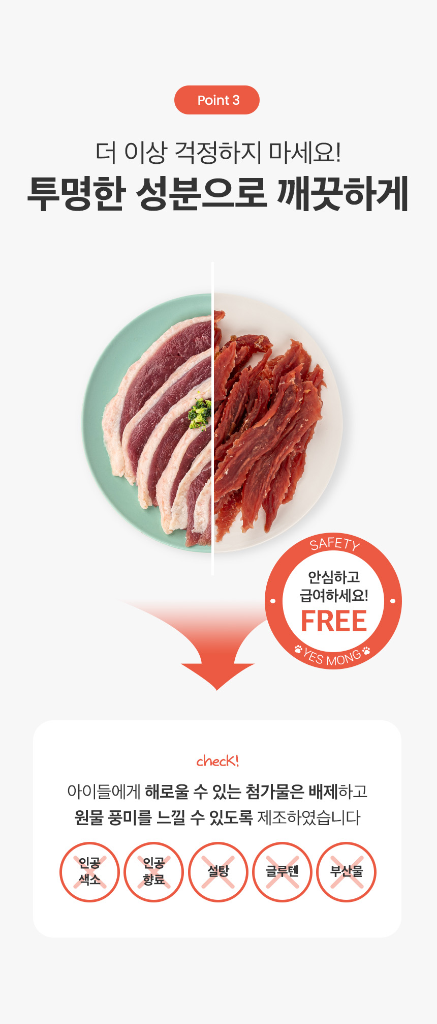 [NEW신상][무료배송] 예스몽 독 오리가슴살 오리지널 육포 300g 7번째
