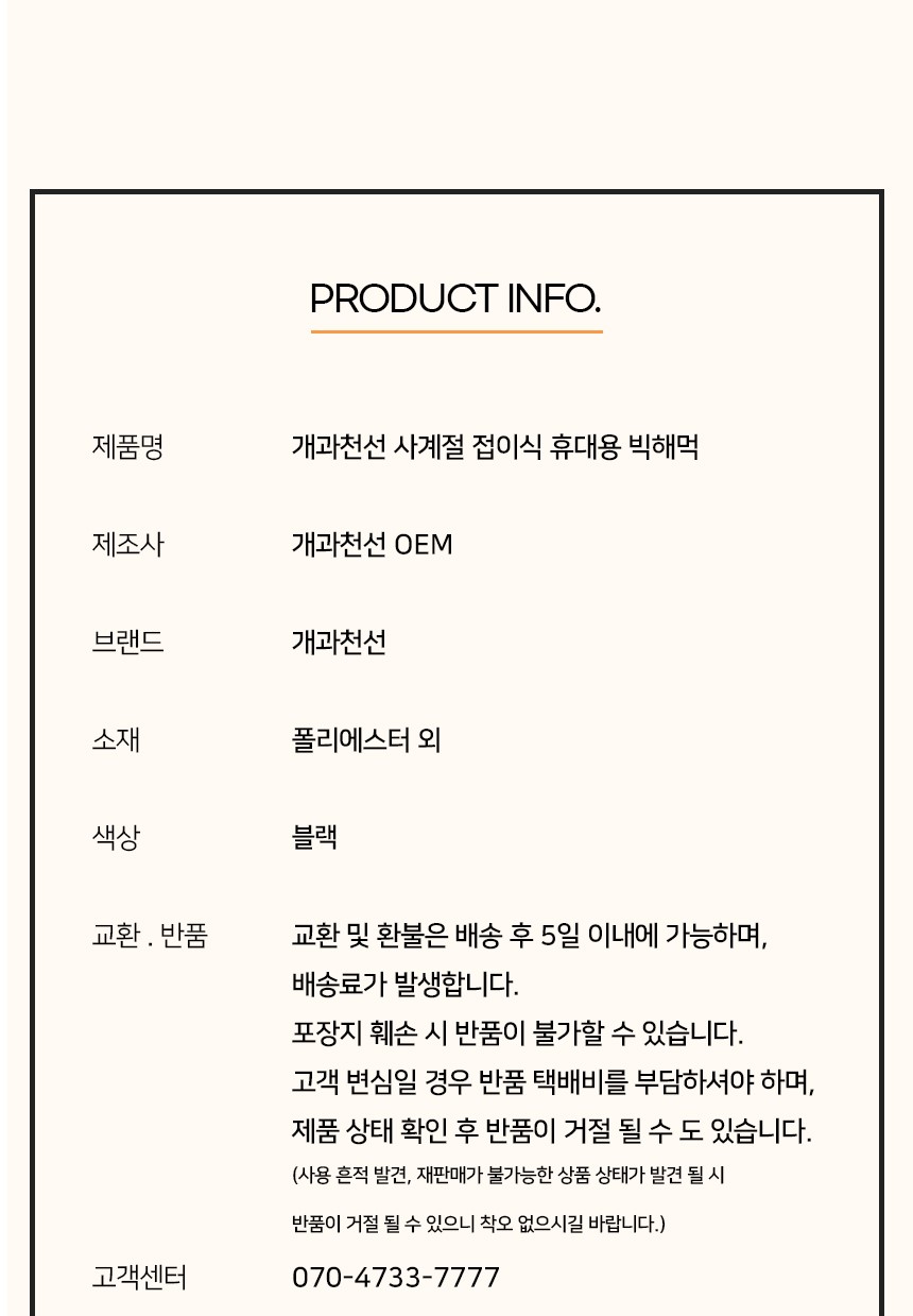 [NEW신상][무료배송] 개과천선 사계절 접이식 휴대용 빅 해먹 (S/M/L/XL) 17번째