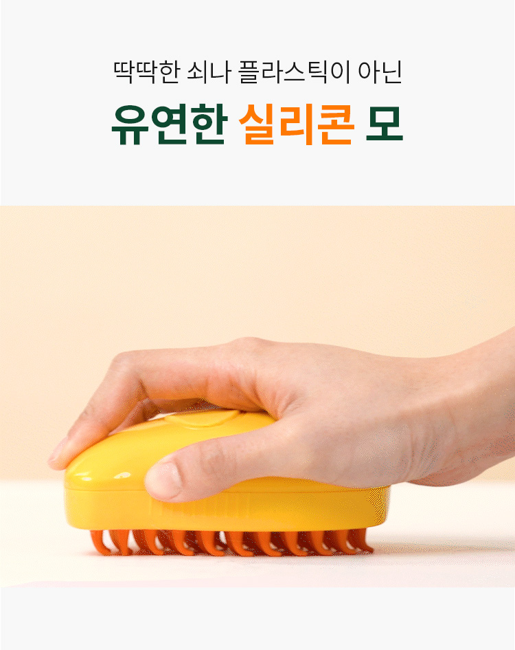 [무료배송] 펫쉴드 수분 미스트 스팀 브러시 10번째