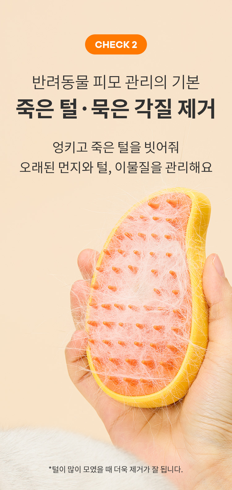 [무료배송] 펫쉴드 수분 미스트 스팀 브러시 7번째