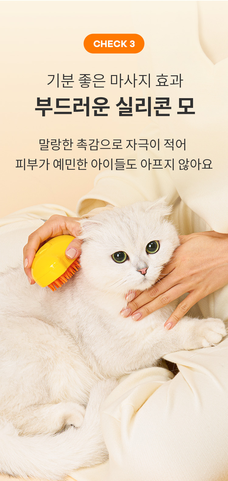[무료배송] 펫쉴드 수분 미스트 스팀 브러시 9번째