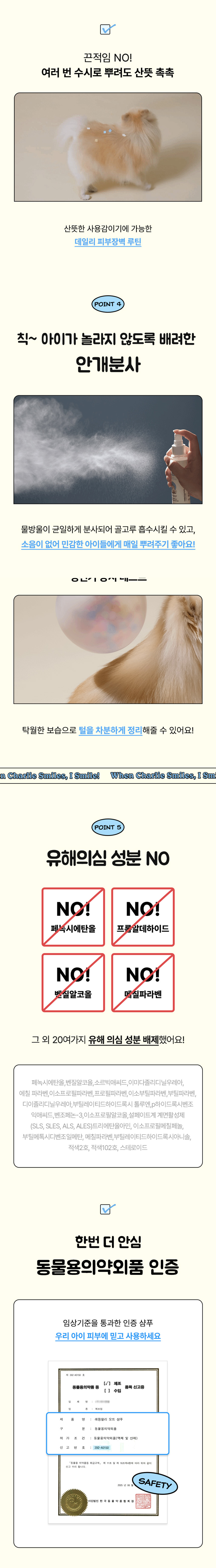 [NEW신상] [무료배송] 래핑찰리 피부장벽 보습 오트 미스트 100ml 3번째