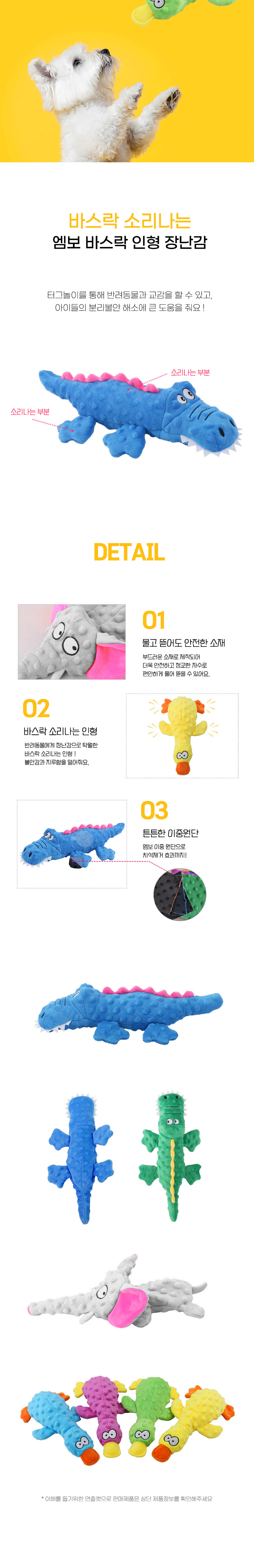 [무료배송] 딩동펫 반려동물 엠보 바스락 인형 장난감 3번째