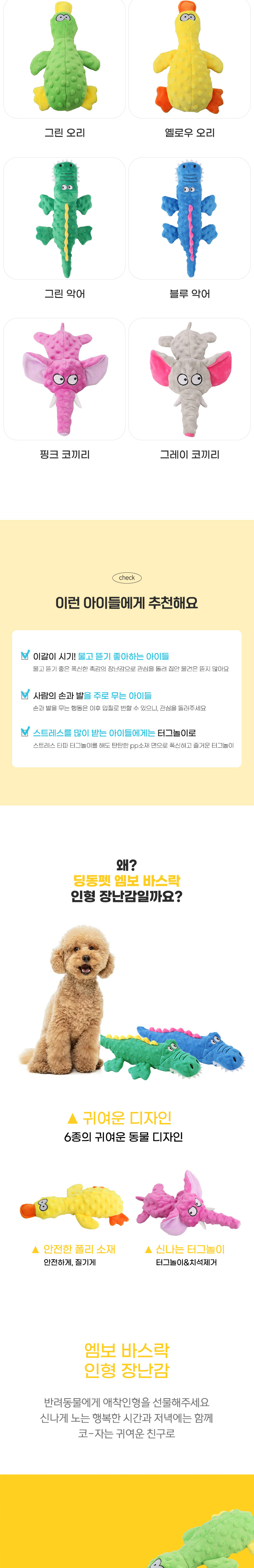 [무료배송] 딩동펫 반려동물 엠보 바스락 인형 장난감 2번째