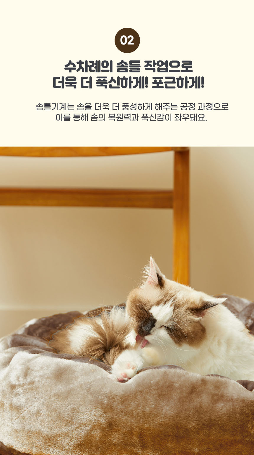 [무료배송] 펫토리아 플러시 방석 브라운 6번째