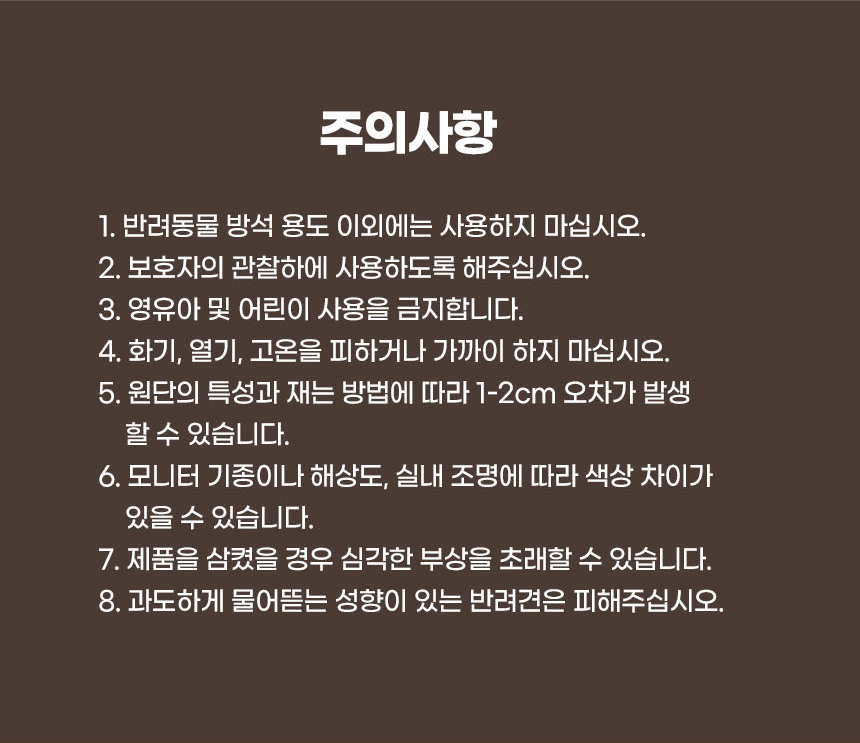 [무료배송] 펫토리아 플러시 방석 브라운 17번째