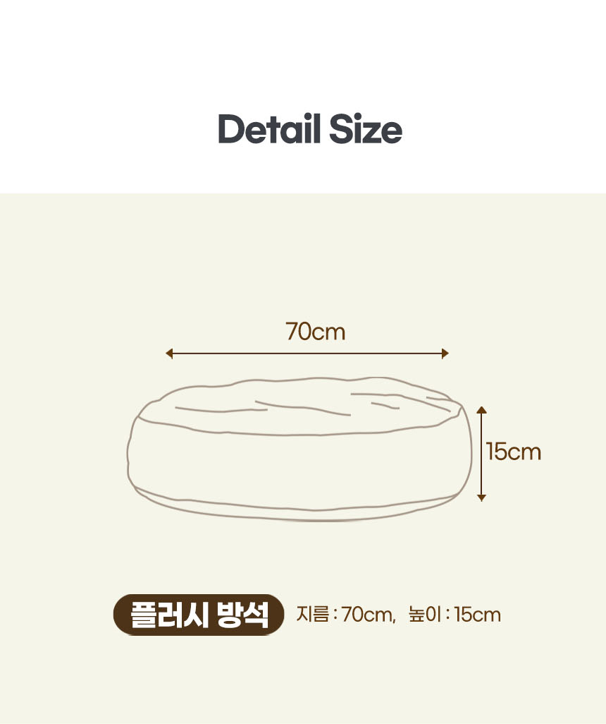 [무료배송] 펫토리아 플러시 방석 브라운 14번째