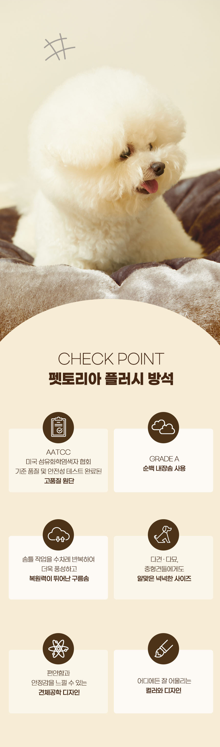 [무료배송] 펫토리아 플러시 방석 브라운 3번째