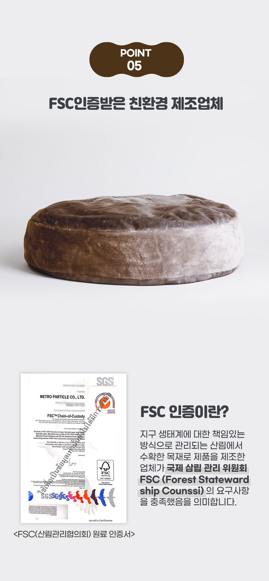 [무료배송] 펫토리아 플러시 방석 브라운 11번째