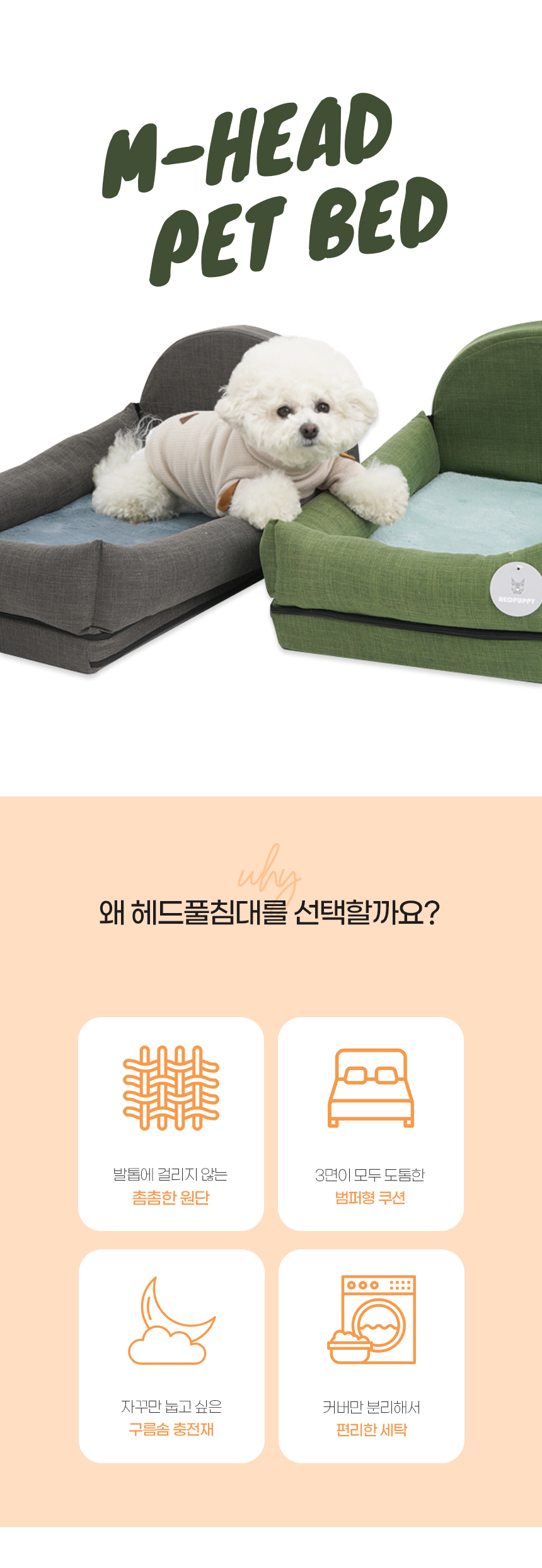 [NEW신상][무료배송] 개과천선 엠 헤드 침대 쿠션 (다크 그레이/올리브 그린) 1번째