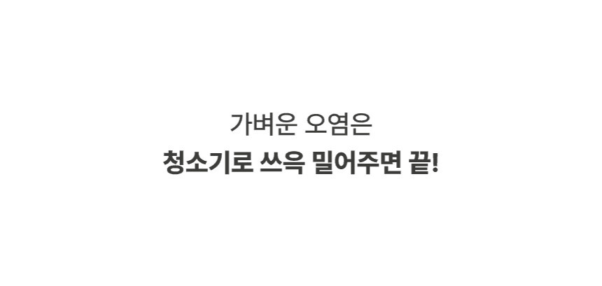 [무료배송] 체고케어 루체 생활 방수 러그 펫매트 16color 65번째