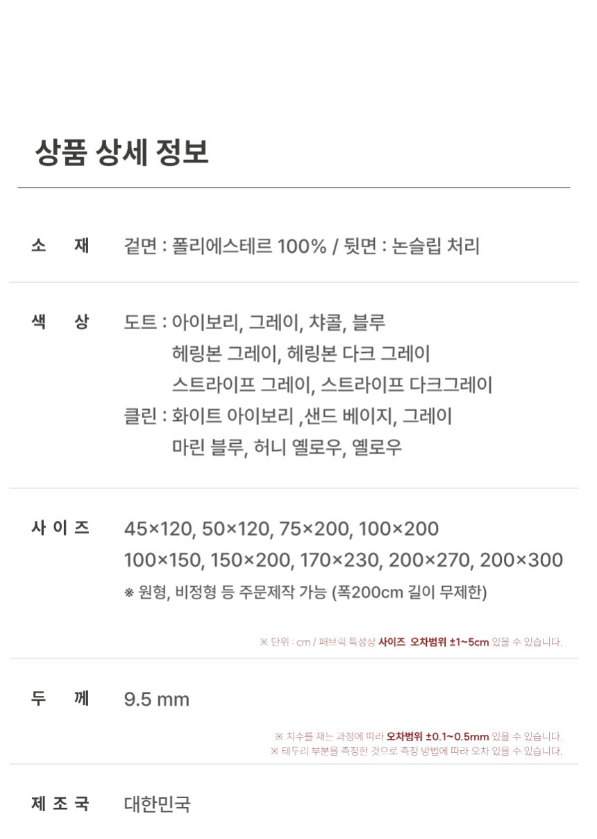 [무료배송] 체고케어 루체 생활 방수 러그 펫매트 16color 74번째