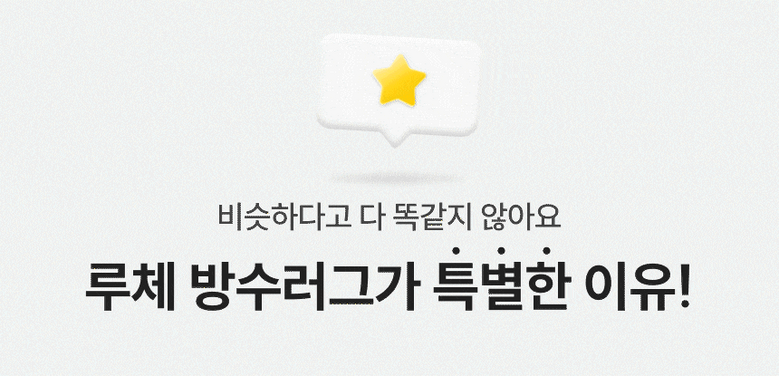 [NEW신상][무료배송] 체고케어 루체 생활 방수 러그 펫매트 16color 16번째