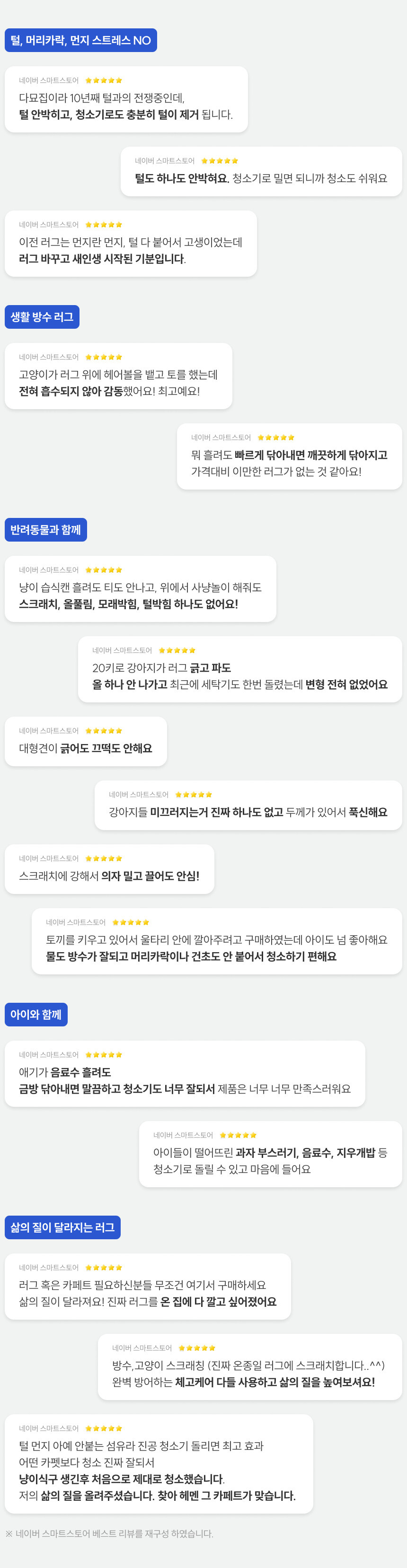 [무료배송] 체고케어 루체 생활 방수 러그 펫매트 16color 25번째