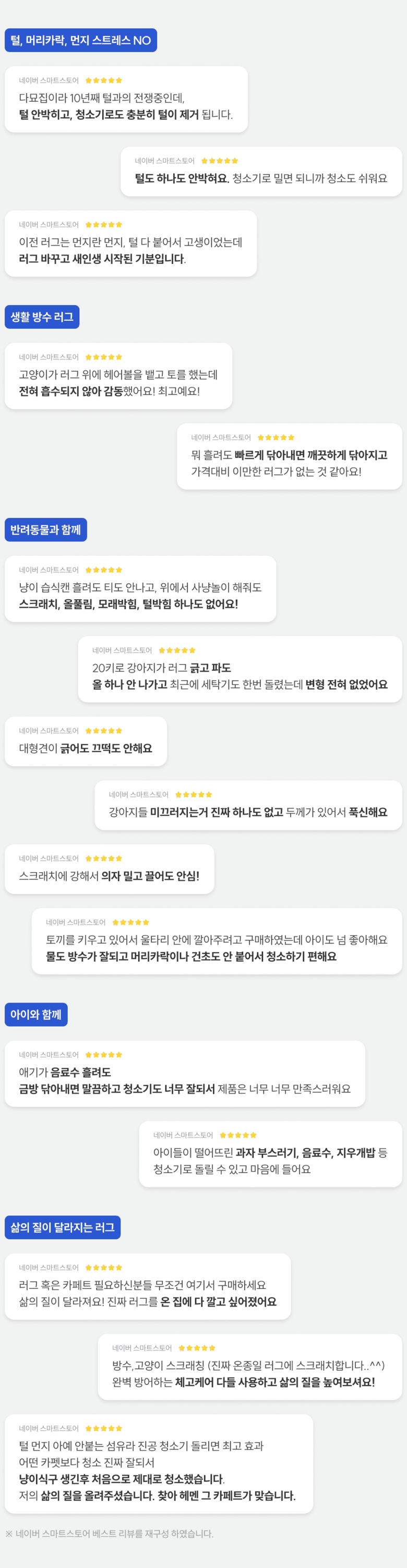 [NEW신상][무료배송] 체고케어 루체 생활 방수 러그 펫매트 16color 18번째