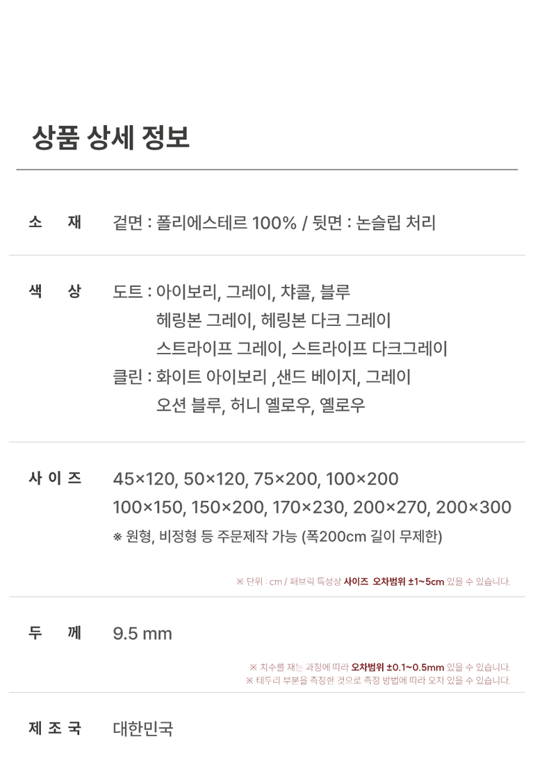 [NEW신상][무료배송] 체고케어 루체 생활 방수 러그 펫매트 16color 67번째