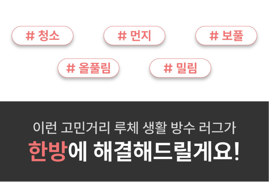 [무료배송] 체고케어 루체 생활 방수 러그 펫매트 16color 9번째