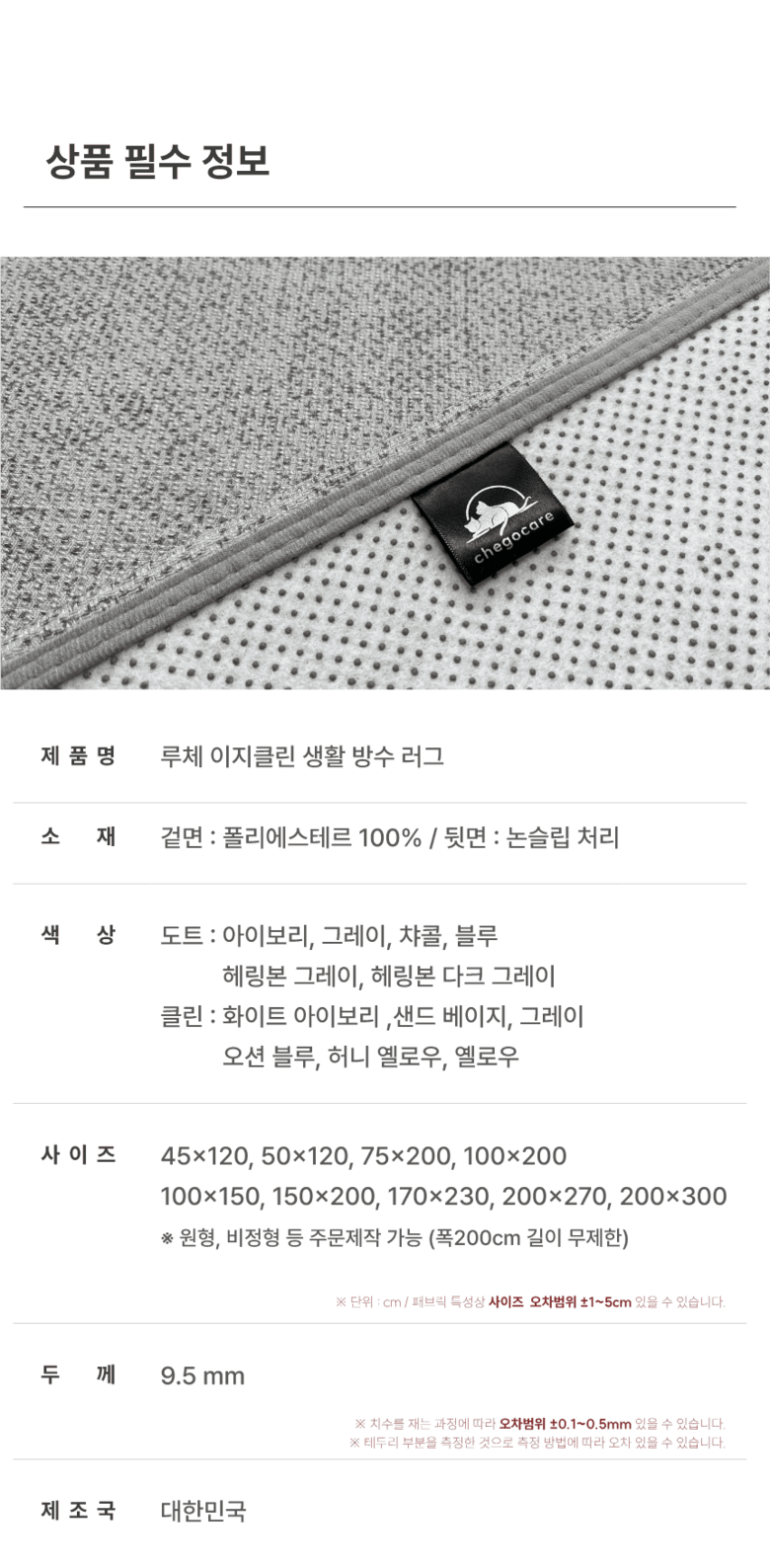 [NEW신상][무료배송] 체고케어 루체 생활 방수 러그 펫매트 16color 86번째