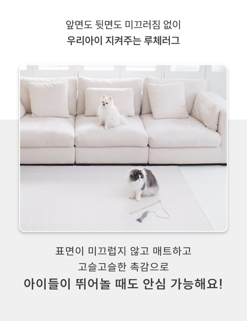 [무료배송] 체고케어 루체 생활 방수 러그 펫매트 16color 60번째