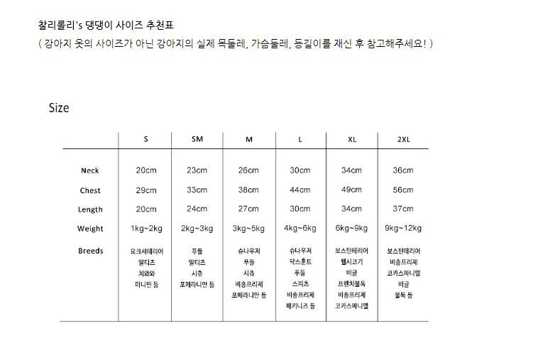 [무료배송] 찰리롤리 딥 체크 레이스 파자마 와인/네이비 S-2XL  25번째