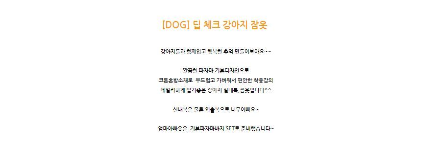 [무료배송] 찰리롤리 딥 체크 레이스 파자마 와인/네이비 S-2XL  1번째