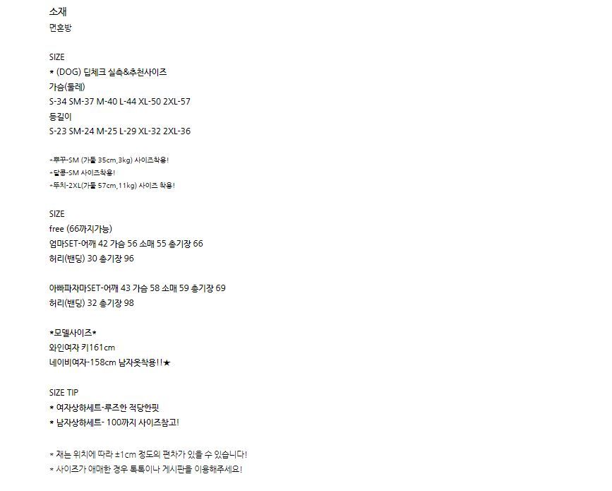 [무료배송] 찰리롤리 딥 체크 레이스 파자마 와인/네이비 S-2XL  23번째
