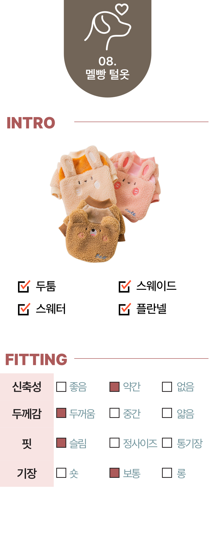 [무료배송] 알뜰펫 동물무늬 멜빵 털옷 베이지/브라운/핑크  XS-2XL 1번째