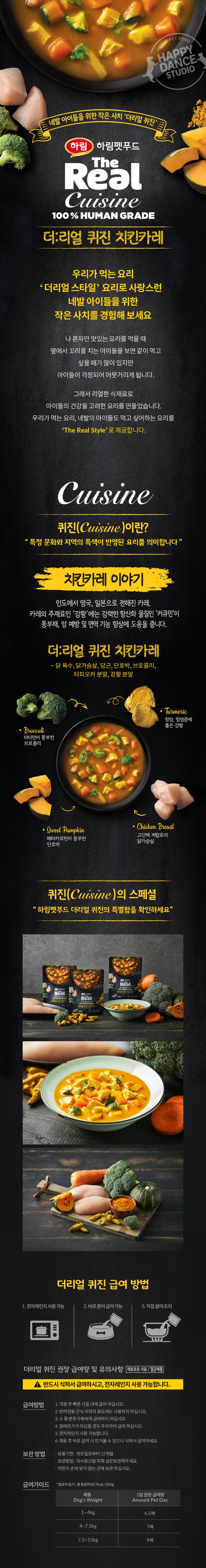 [무료배송] 더리얼 독 퀴진 치킨카레 100g*3p 2번째