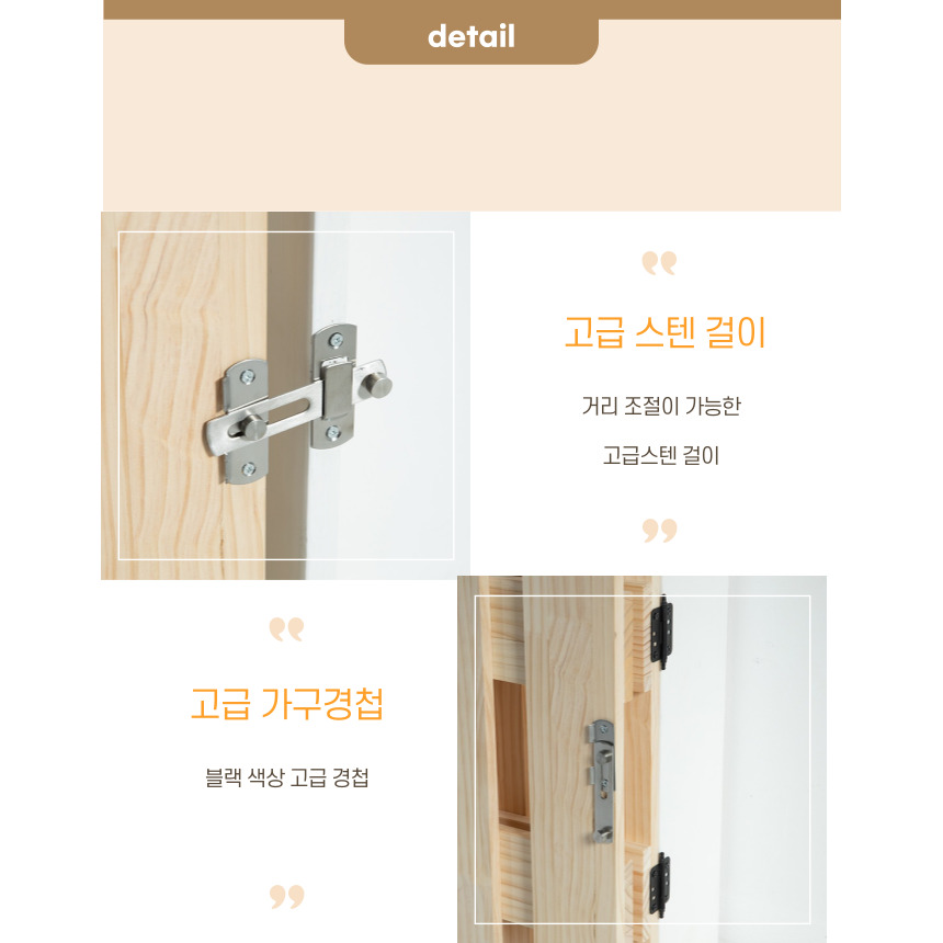 [무료배송] 우드앤쏘잉 원목 안전문 양문형 소형/중형/대형 10번째