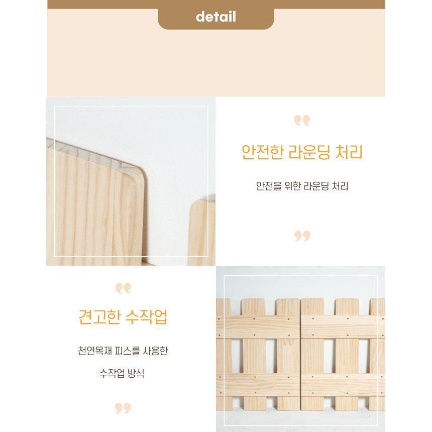 [무료배송] 우드앤쏘잉 원목 안전문 양문형 소형/중형/대형 11번째