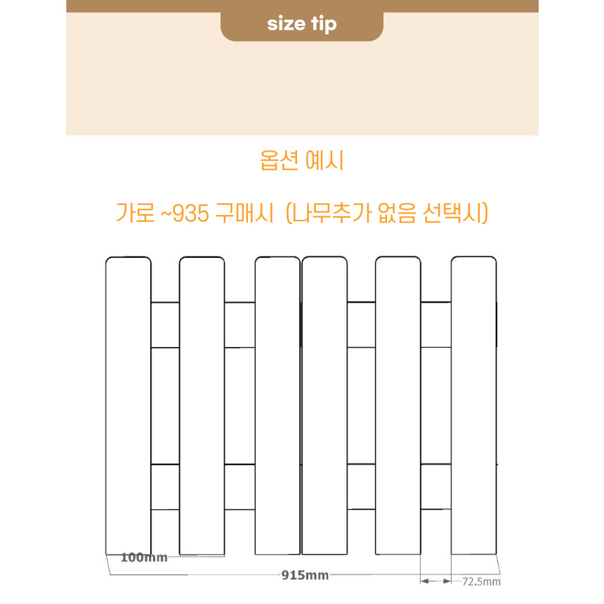 [무료배송] 우드앤쏘잉 원목 안전문 양문형 소형/중형/대형 15번째